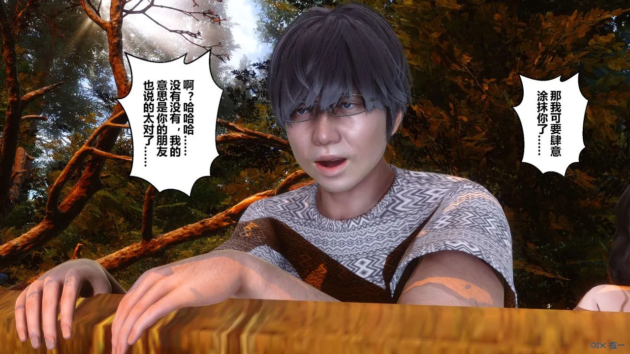 [3D]秘密高清无码版 - 第45话 - page 62