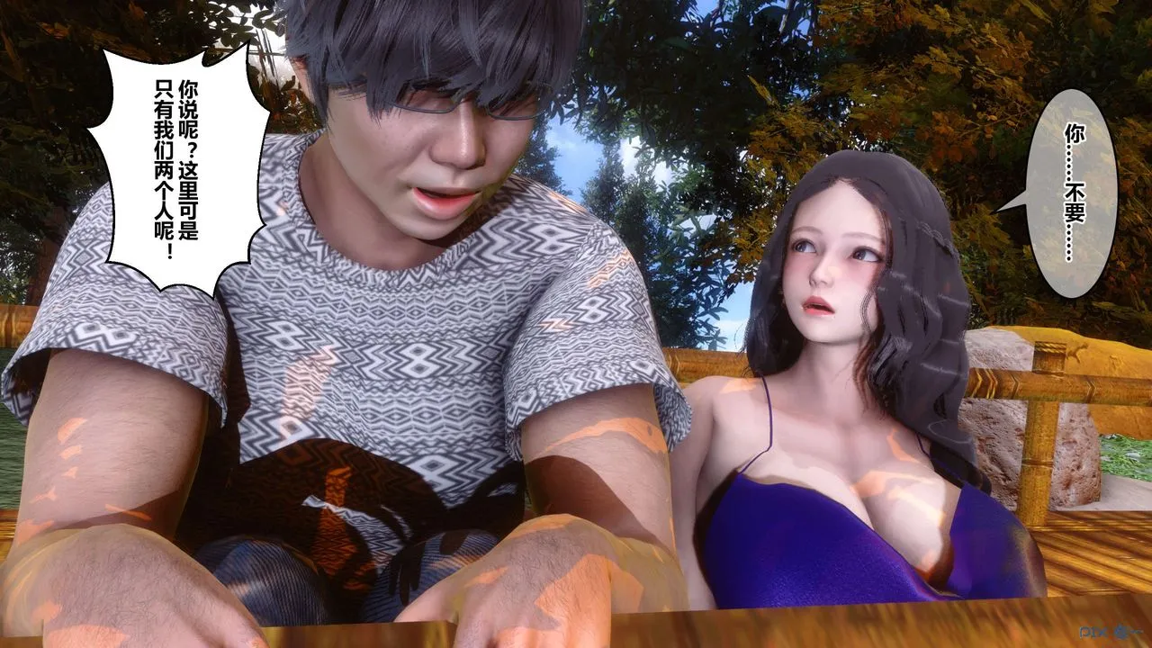[3D]秘密高清无码版 - 第45话 - page 64