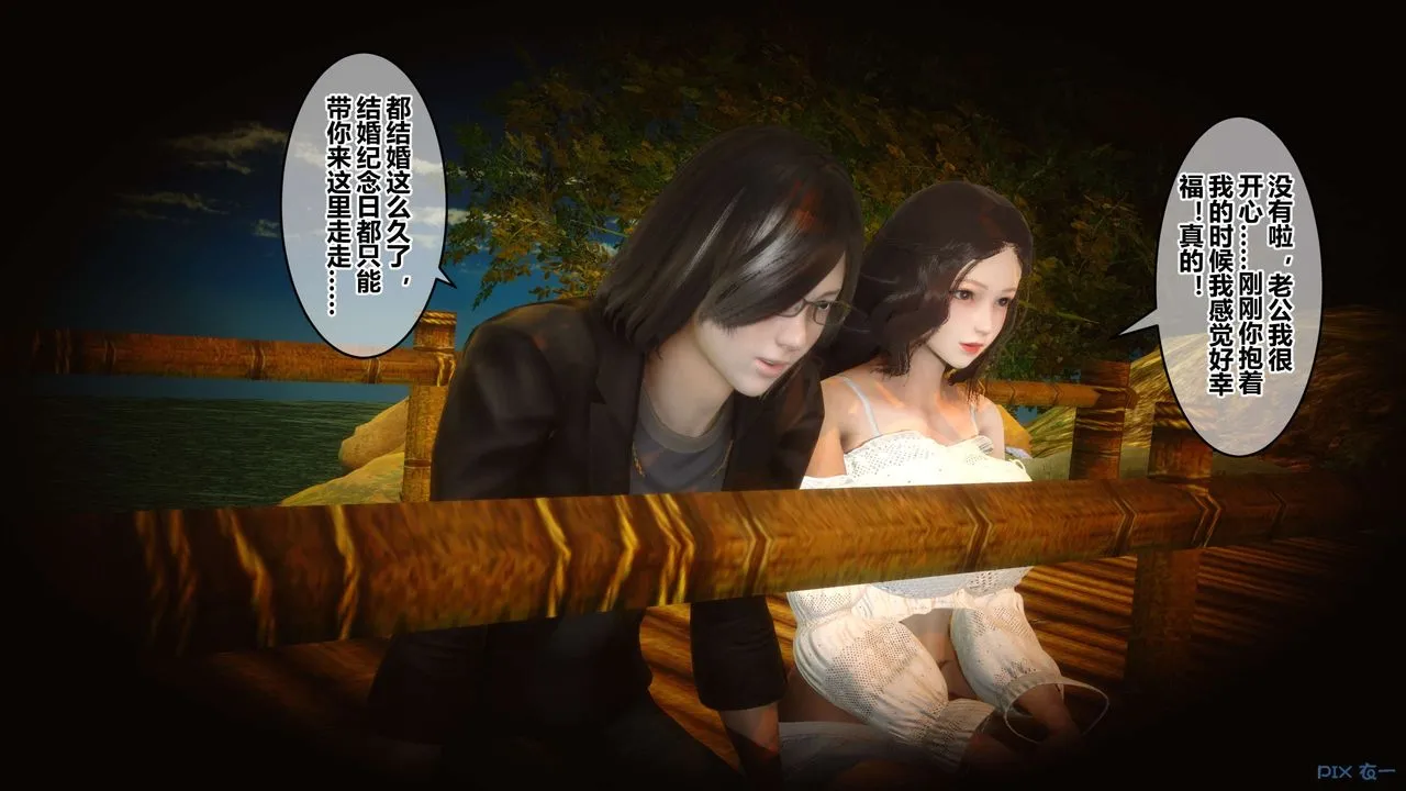 [3D]秘密高清无码版 - 第45话 - page 74