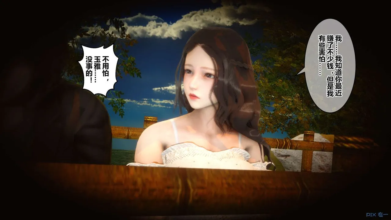[3D]秘密高清无码版 - 第45话 - page 76