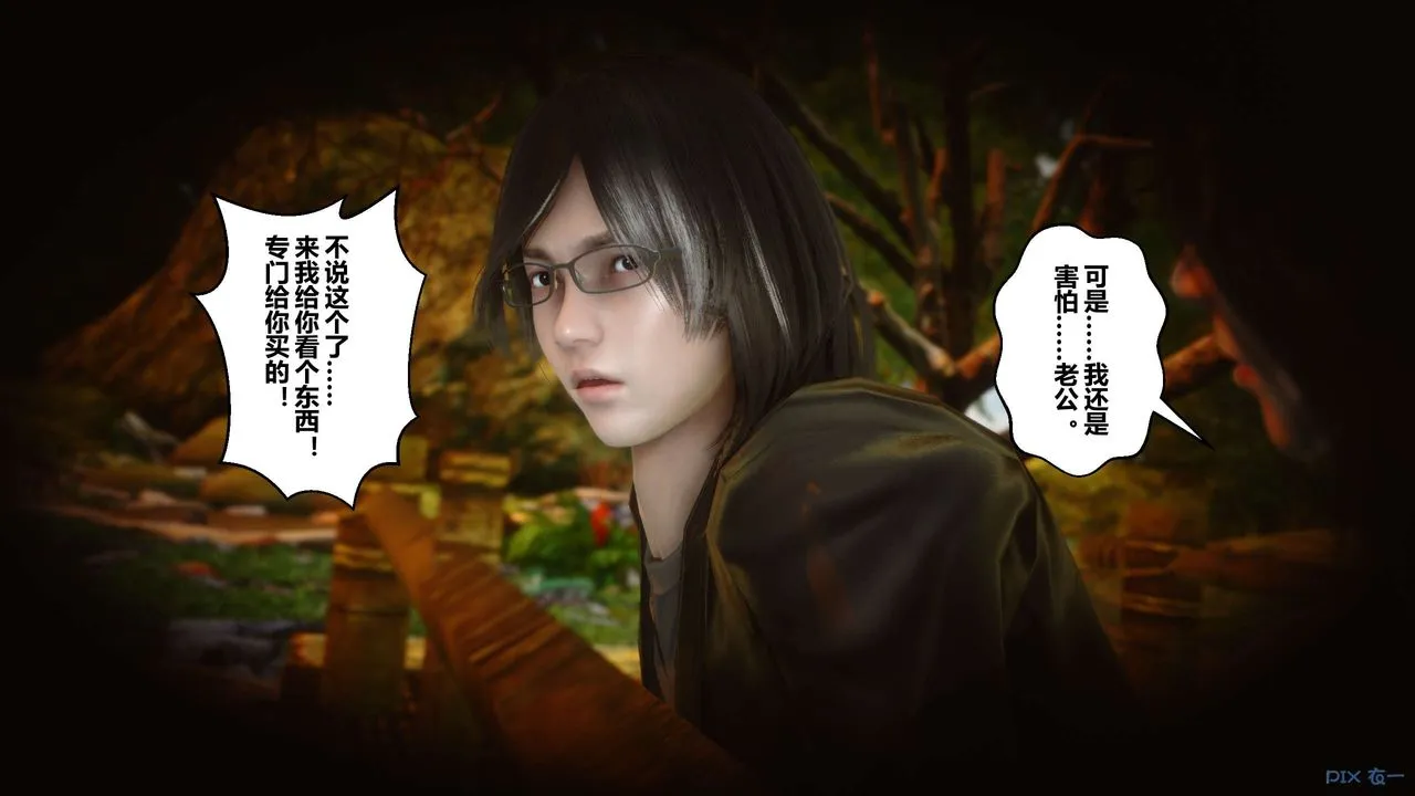 [3D]秘密高清无码版 - 第45话 - page 82
