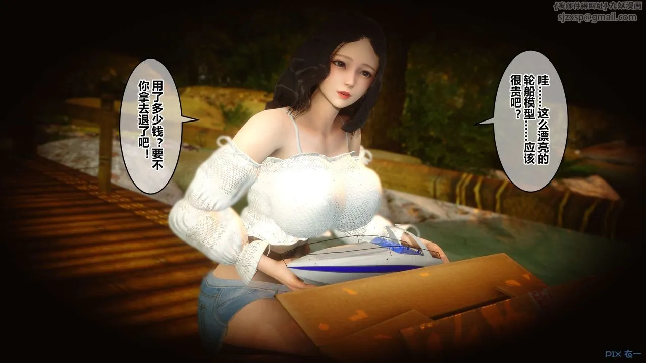 [3D]秘密高清无码版 - 第45话 - page 84