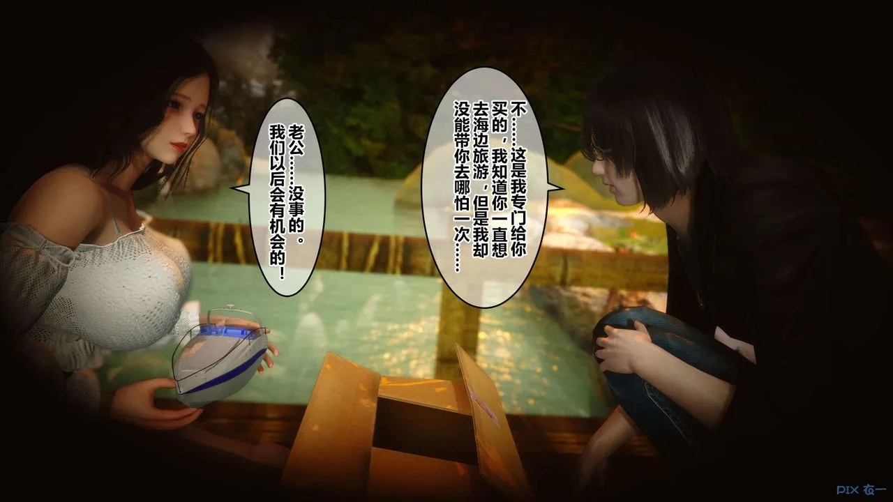[3D]秘密高清无码版 - 第45话 - page 85