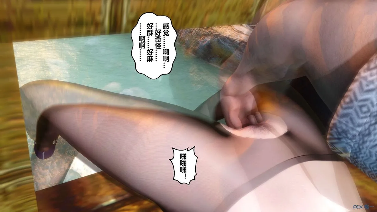 [3D]秘密高清无码版 - 第45话 - page 91