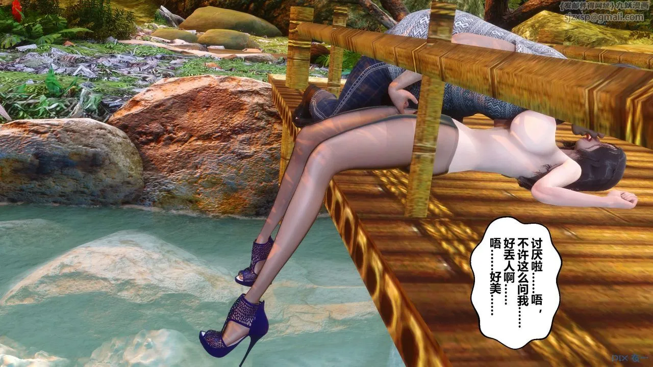 [3D]秘密高清无码版 - 第45话 - page 94