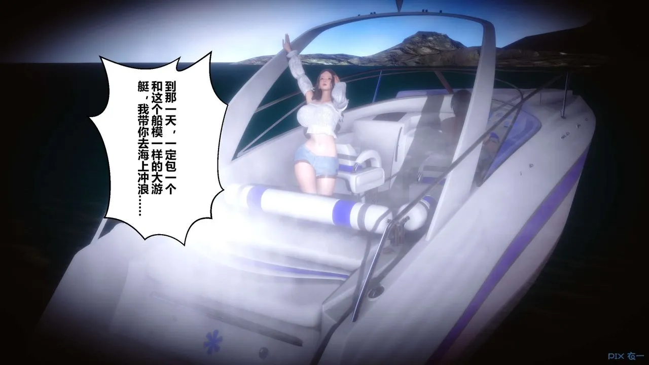 [3D]秘密高清无码版 - 第45话 - page 101