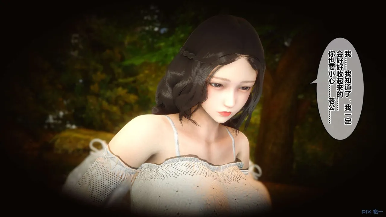 [3D]秘密高清无码版 - 第45话 - page 121