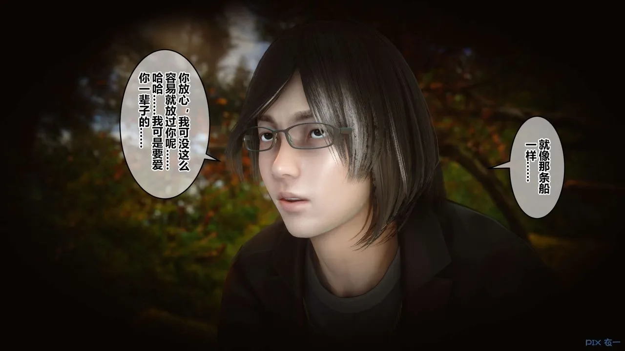 [3D]秘密高清无码版 - 第45话 - page 122