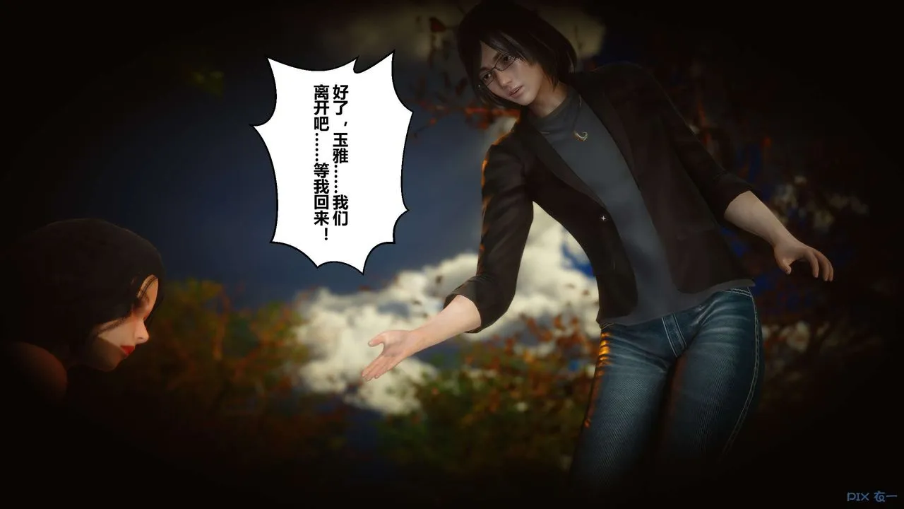 [3D]秘密高清无码版 - 第45话 - page 133