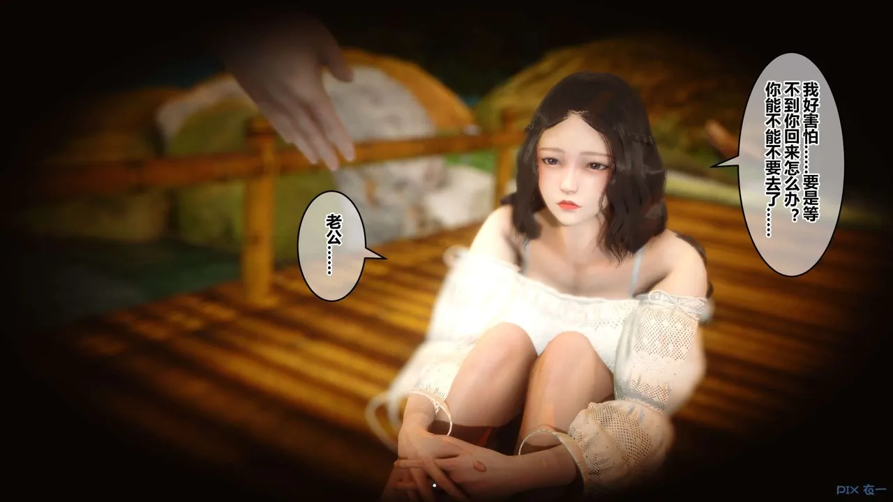 [3D]秘密高清无码版 - 第45话 - page 134