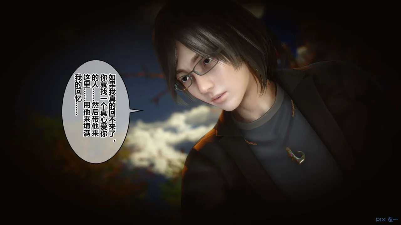 [3D]秘密高清无码版 - 第45话 - page 135