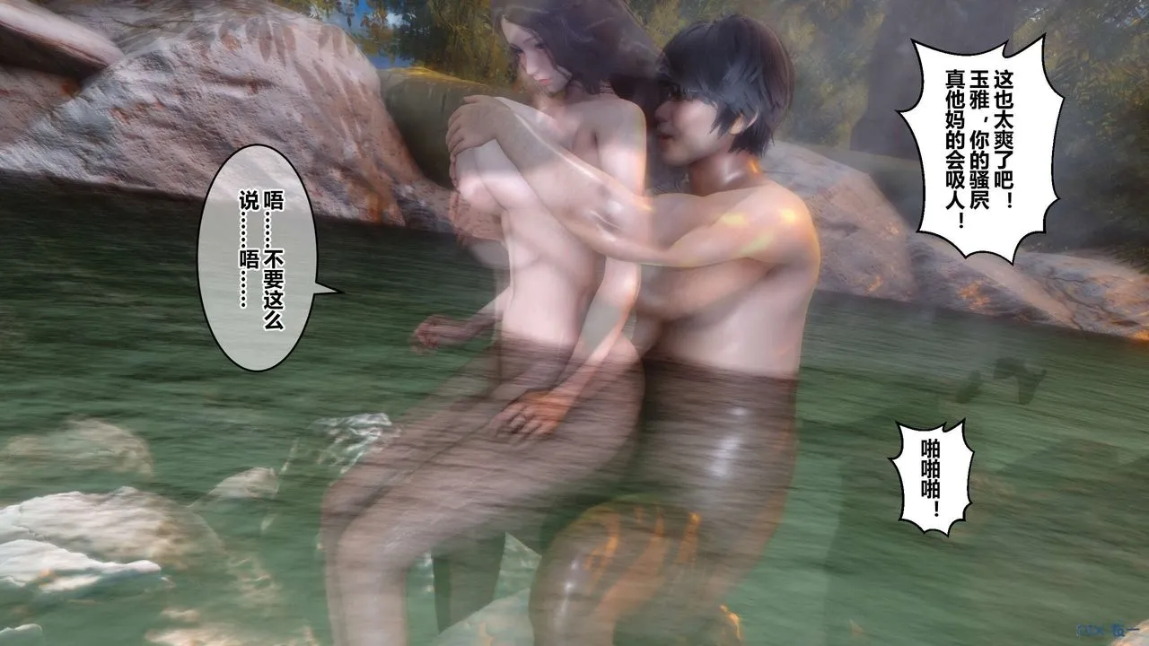 [3D]秘密高清无码版 - 第45话 - page 138