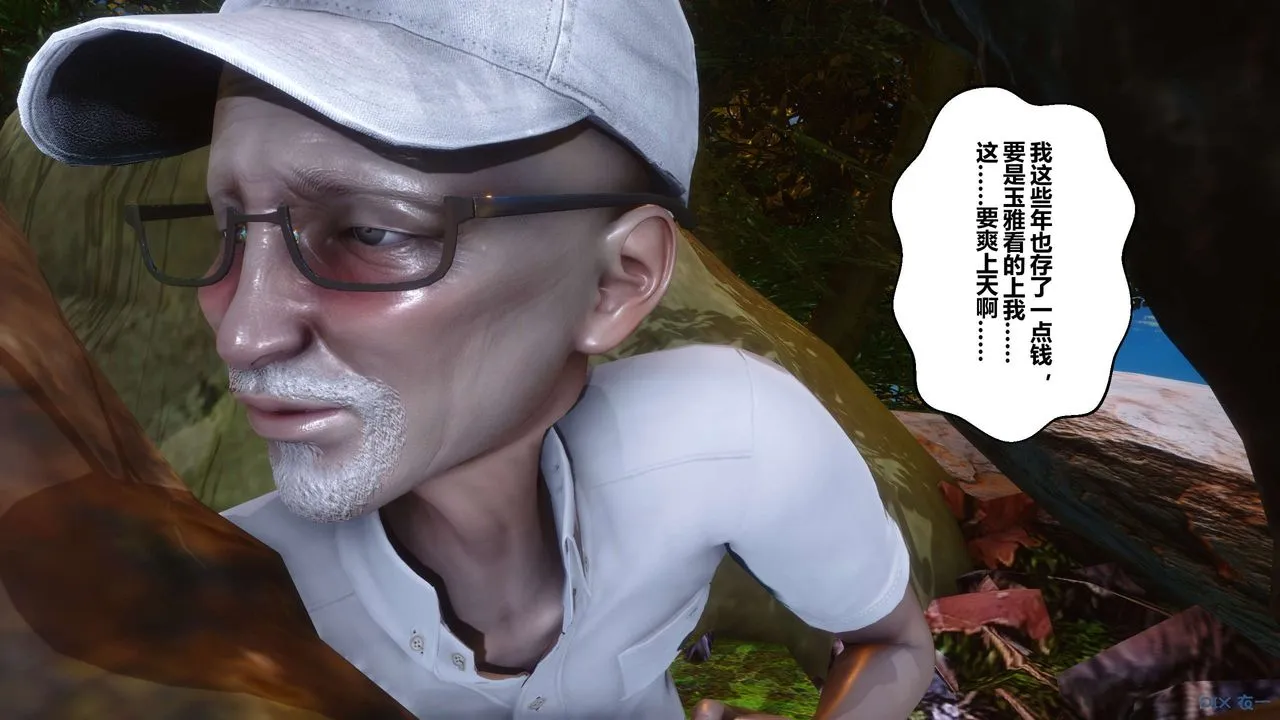 [3D]秘密高清无码版 - 第45话 - page 141