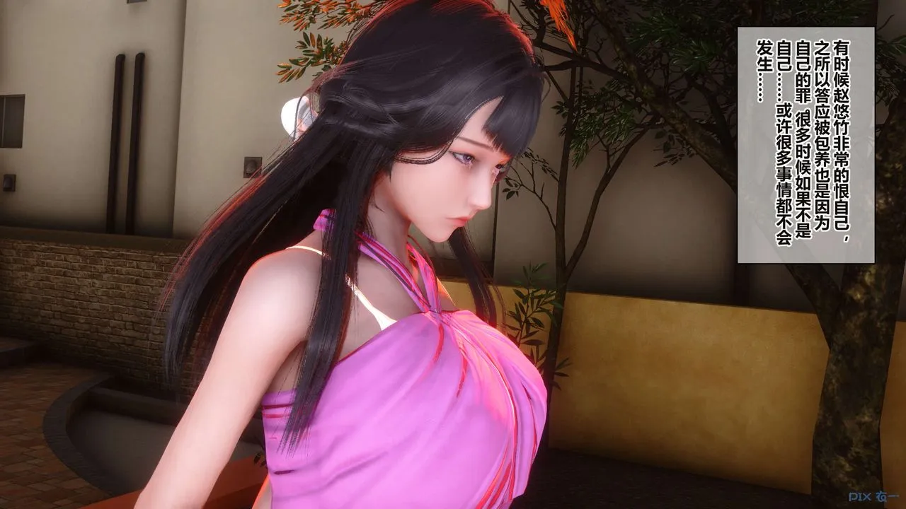 [3D]秘密高清无码版 - 第34话 - page 3