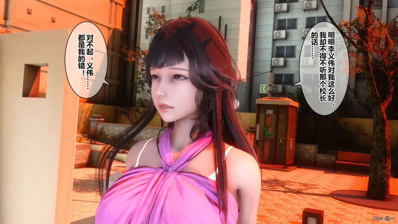 [3D]秘密高清无码版 - 第34话 - page 6