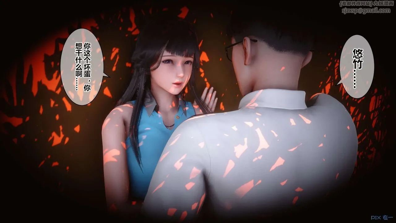 [3D]秘密高清无码版 - 第34话 - page 7