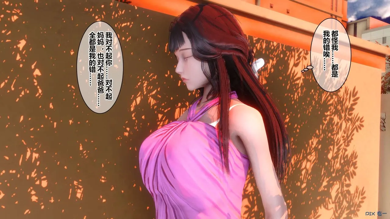 [3D]秘密高清无码版 - 第34话 - page 8