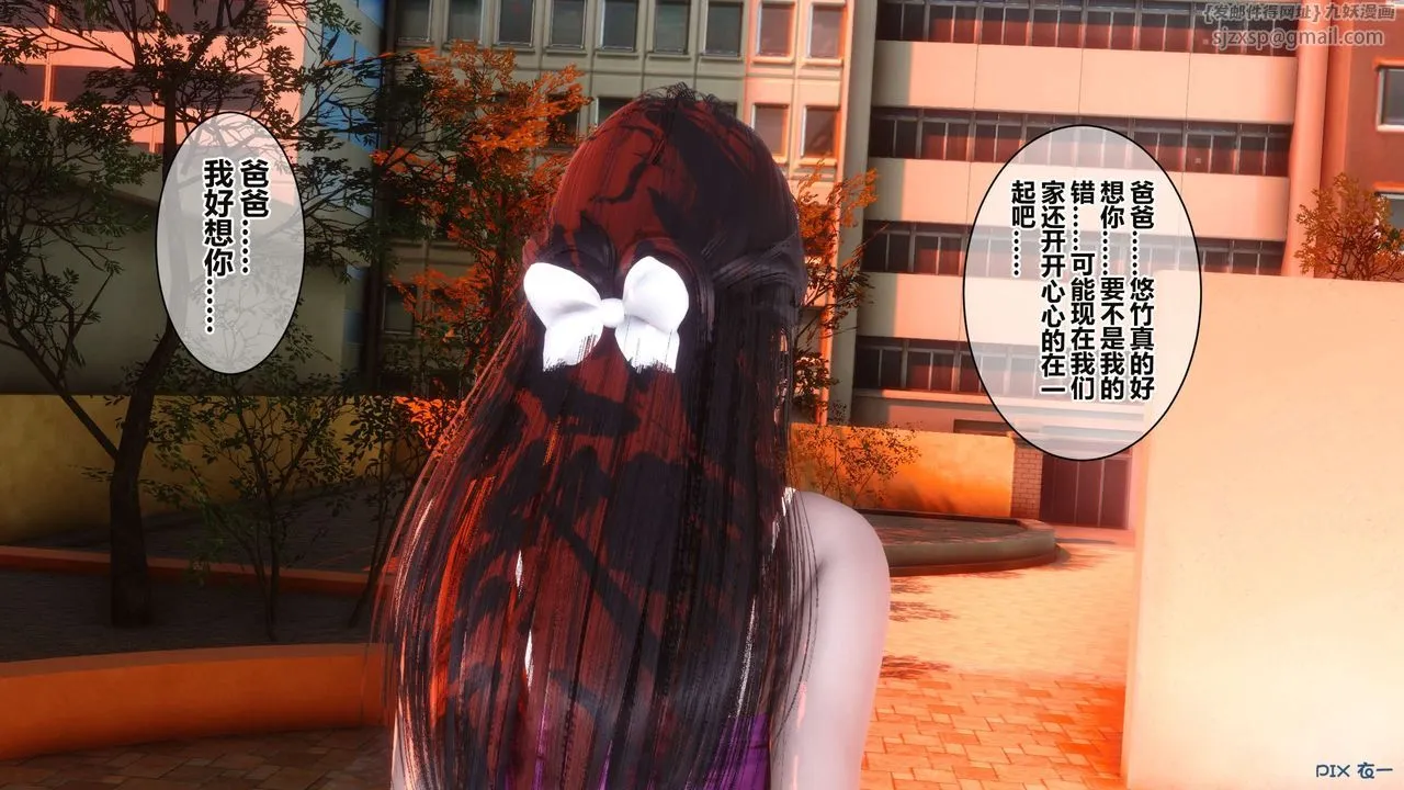 [3D]秘密高清无码版 - 第34话 - page 9