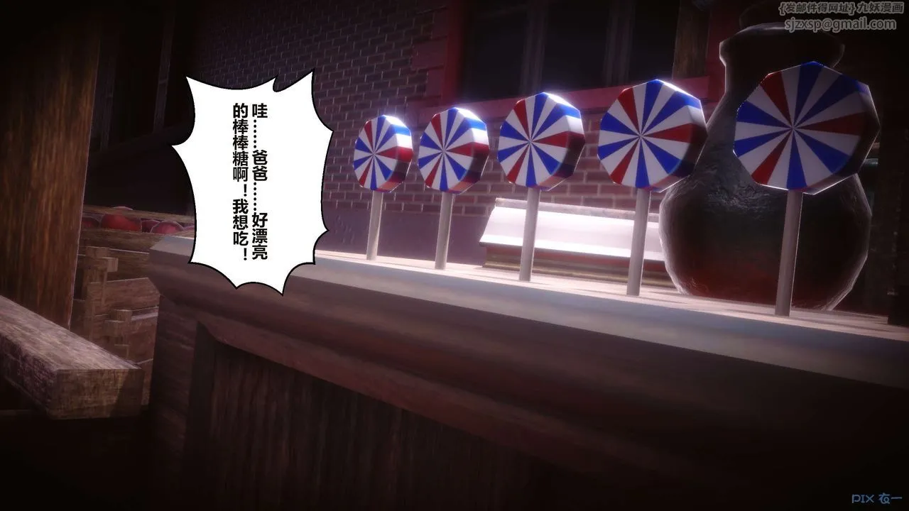 [3D]秘密高清无码版 - 第34话 - page 11