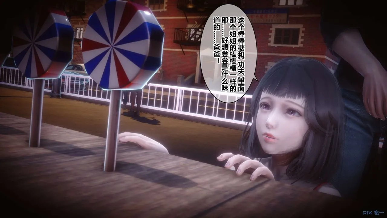 [3D]秘密高清无码版 - 第34话 - page 12