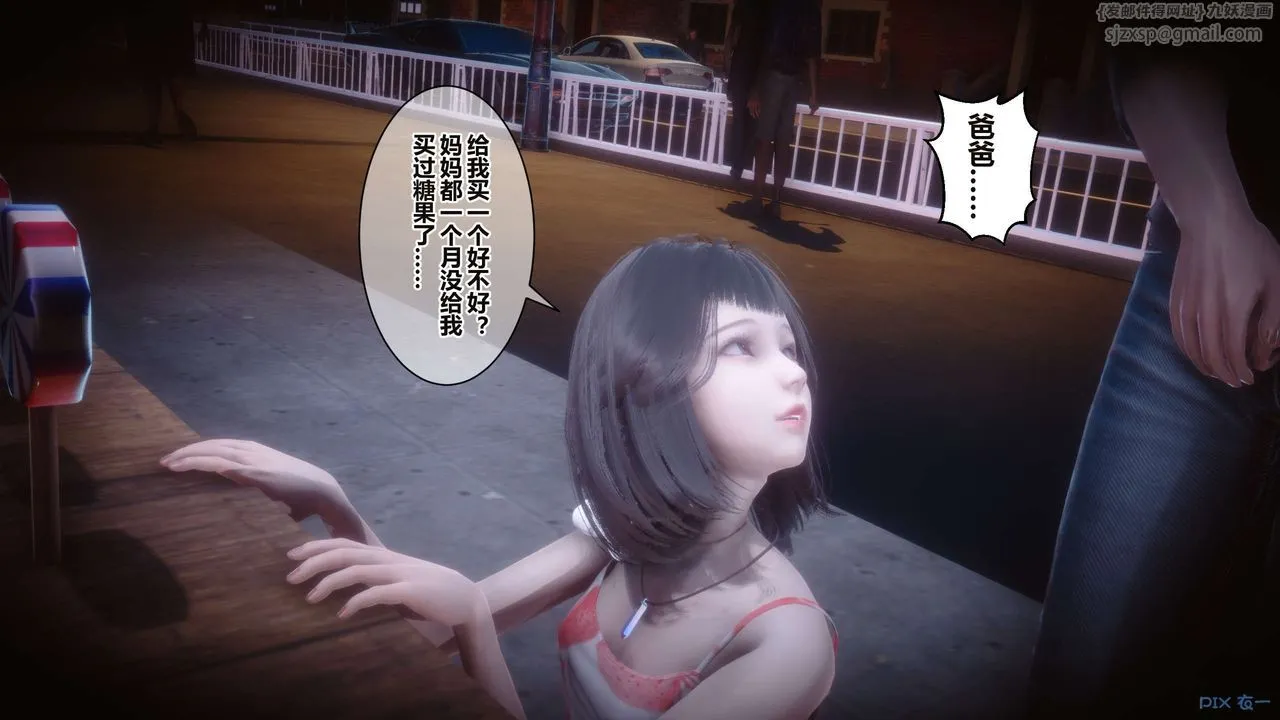 [3D]秘密高清无码版 - 第34话 - page 13