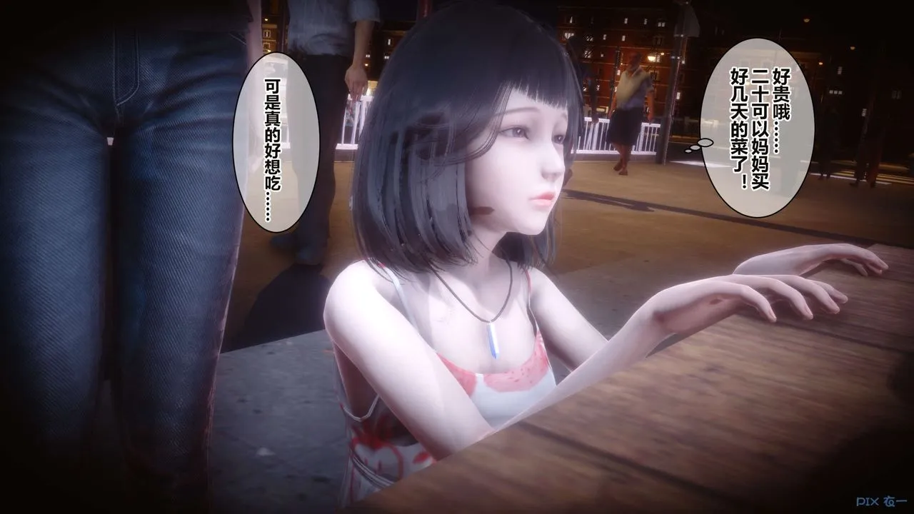 [3D]秘密高清无码版 - 第34话 - page 15