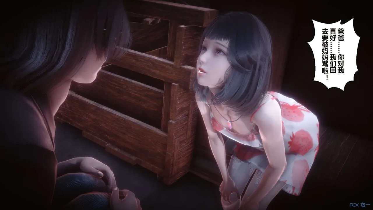 [3D]秘密高清无码版 - 第34话 - page 17
