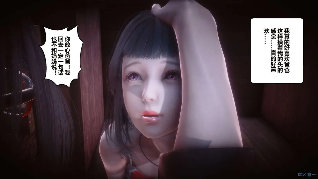 [3D]秘密高清无码版 - 第34话 - page 19