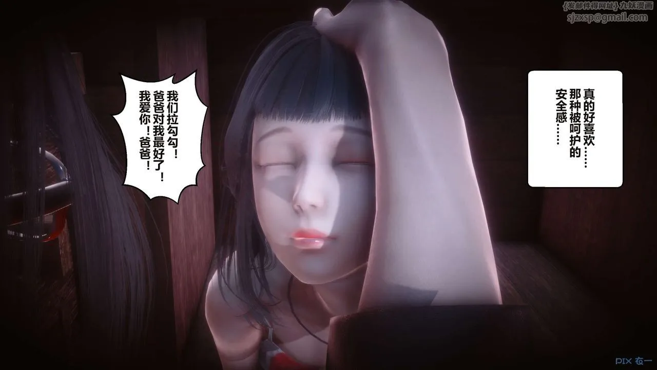 [3D]秘密高清无码版 - 第34话 - page 20