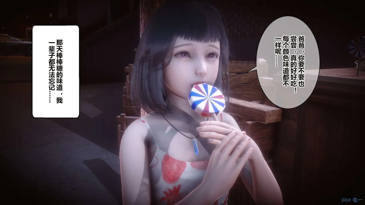 [3D]秘密高清无码版 - 第34话 - page 21
