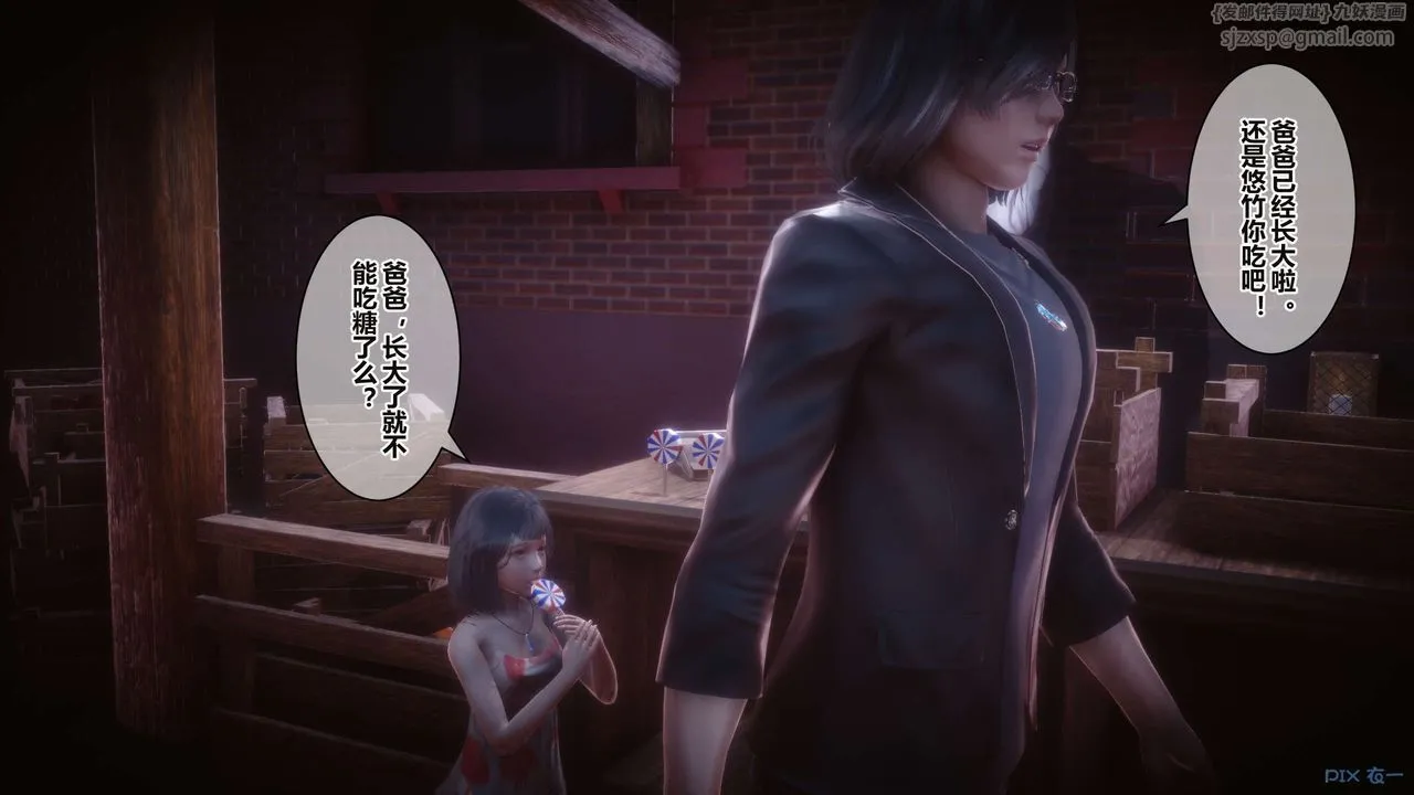 [3D]秘密高清无码版 - 第34话 - page 22