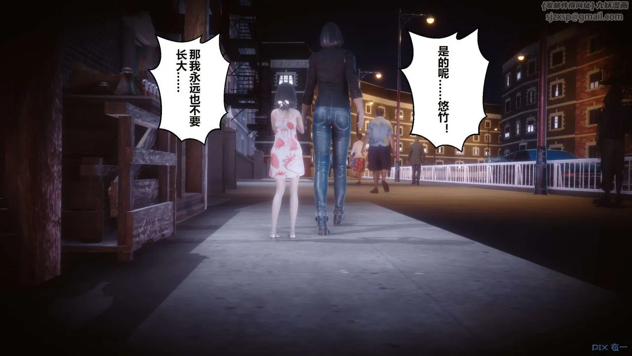 [3D]秘密高清无码版 - 第34话 - page 23