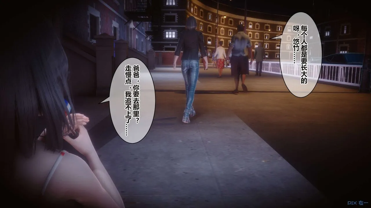 [3D]秘密高清无码版 - 第34话 - page 24