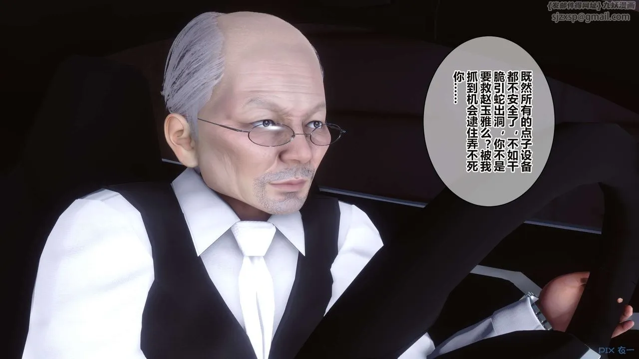 [3D]秘密高清无码版 - 第34话 - page 30