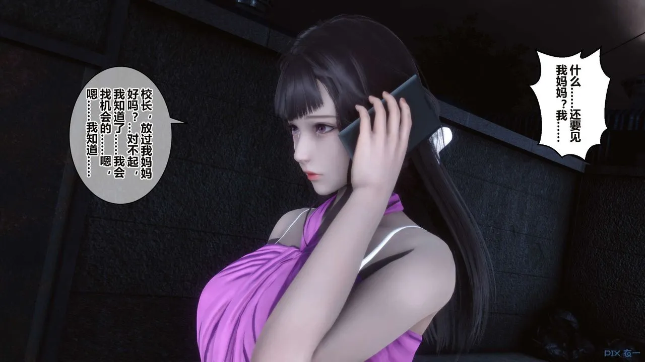 [3D]秘密高清无码版 - 第34话 - page 33