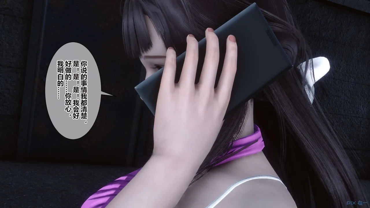 [3D]秘密高清无码版 - 第34话 - page 34
