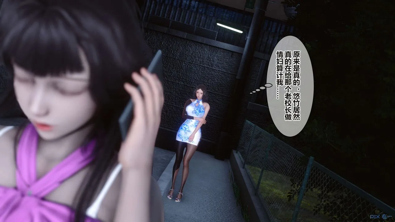 [3D]秘密高清无码版 - 第34话 - page 35