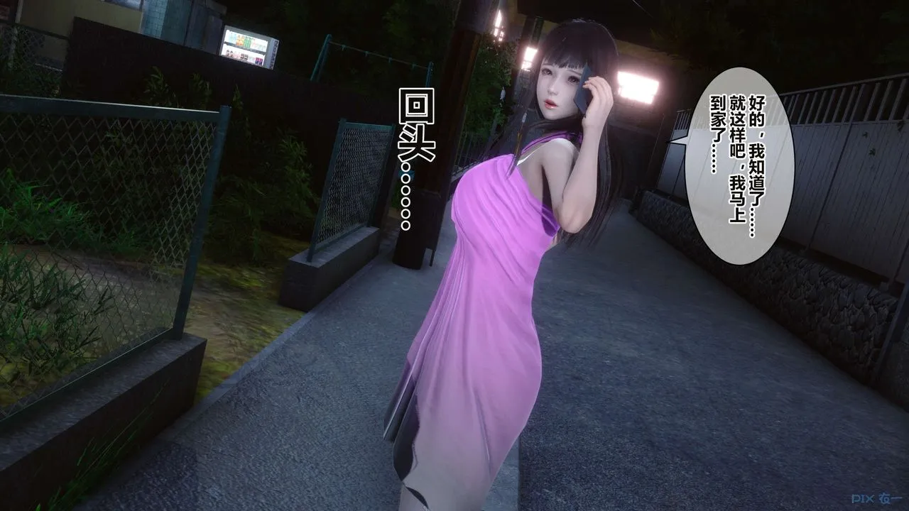 [3D]秘密高清无码版 - 第34话 - page 36