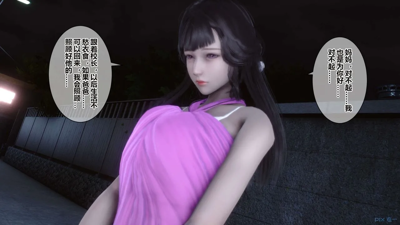 [3D]秘密高清无码版 - 第34话 - page 38