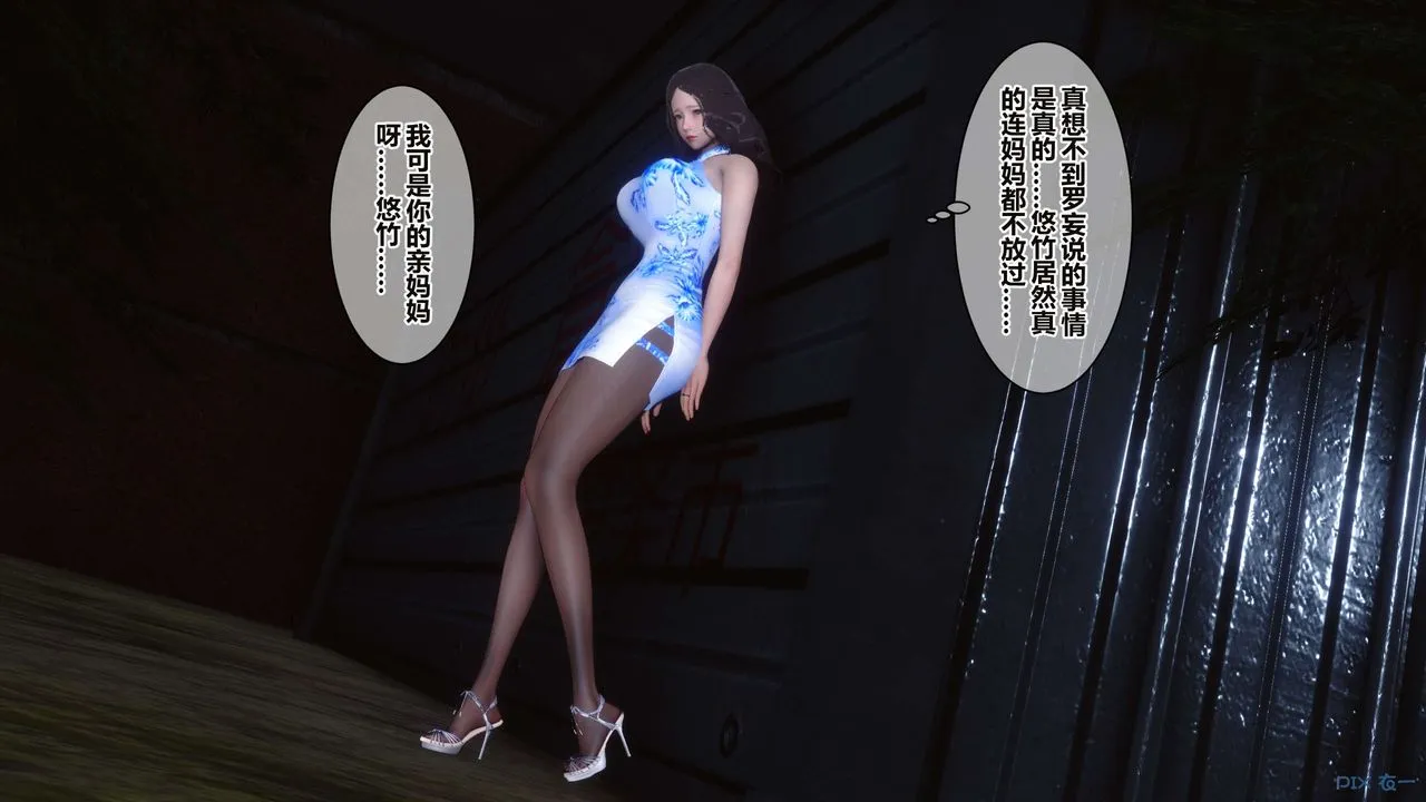 [3D]秘密高清无码版 - 第34话 - page 40