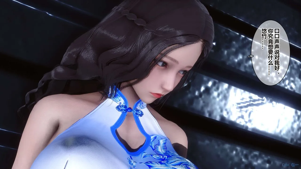 [3D]秘密高清无码版 - 第34话 - page 41