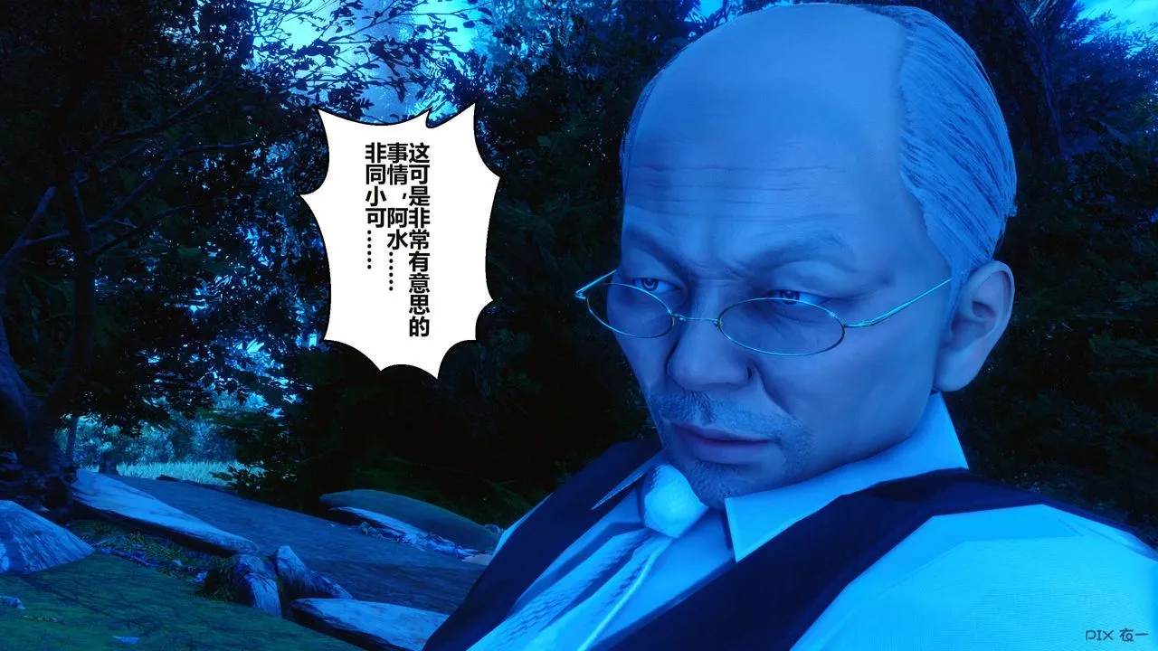 [3D]秘密高清无码版 - 第34话 - page 46