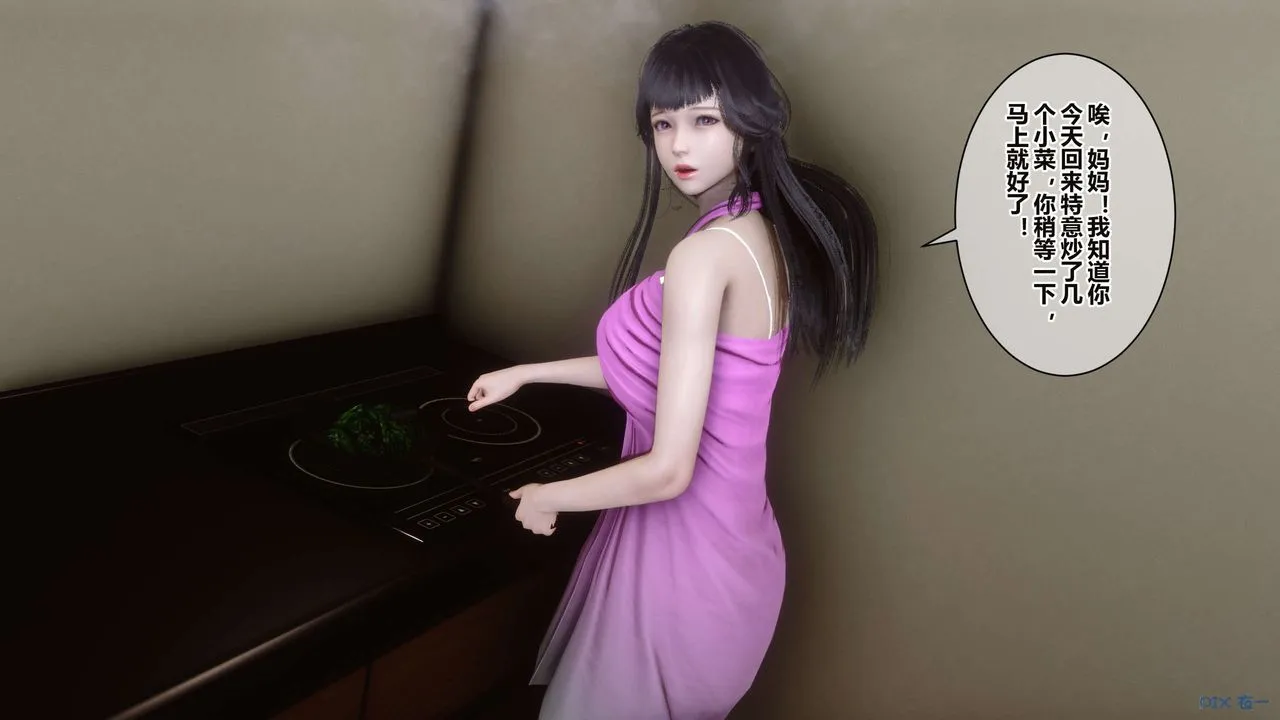 [3D]秘密高清无码版 - 第34话 - page 48