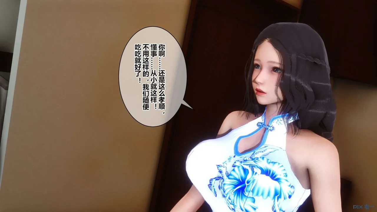[3D]秘密高清无码版 - 第34话 - page 49