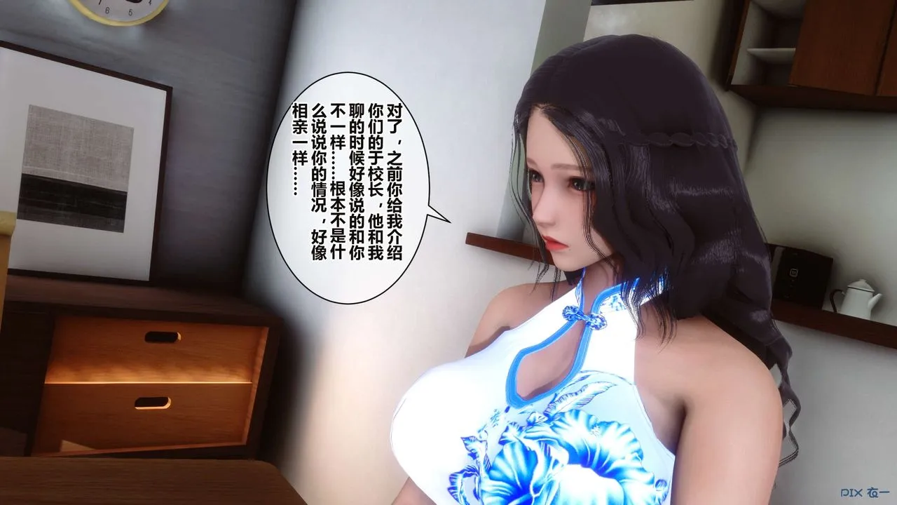 [3D]秘密高清无码版 - 第34话 - page 50