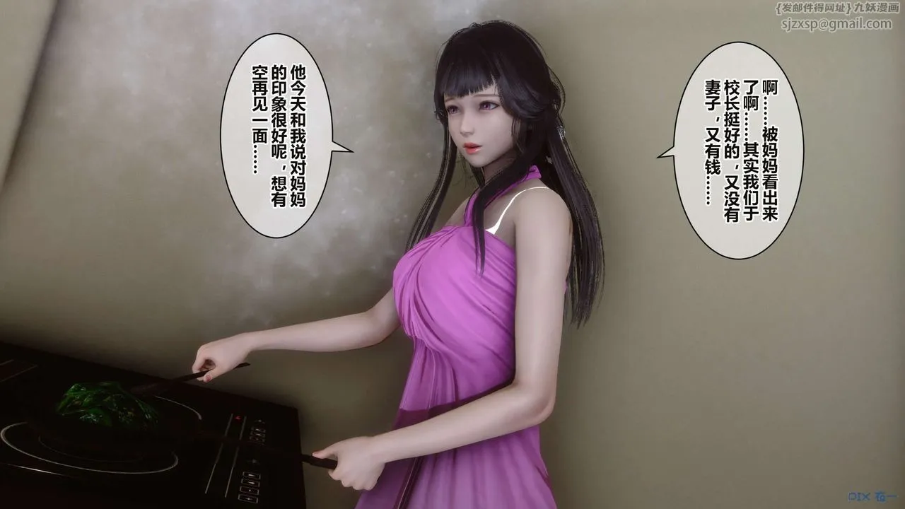 [3D]秘密高清无码版 - 第34话 - page 51