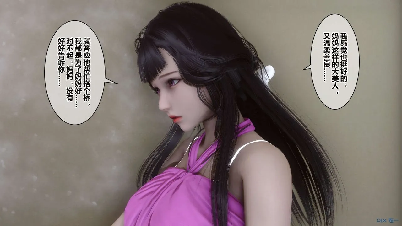[3D]秘密高清无码版 - 第34话 - page 52