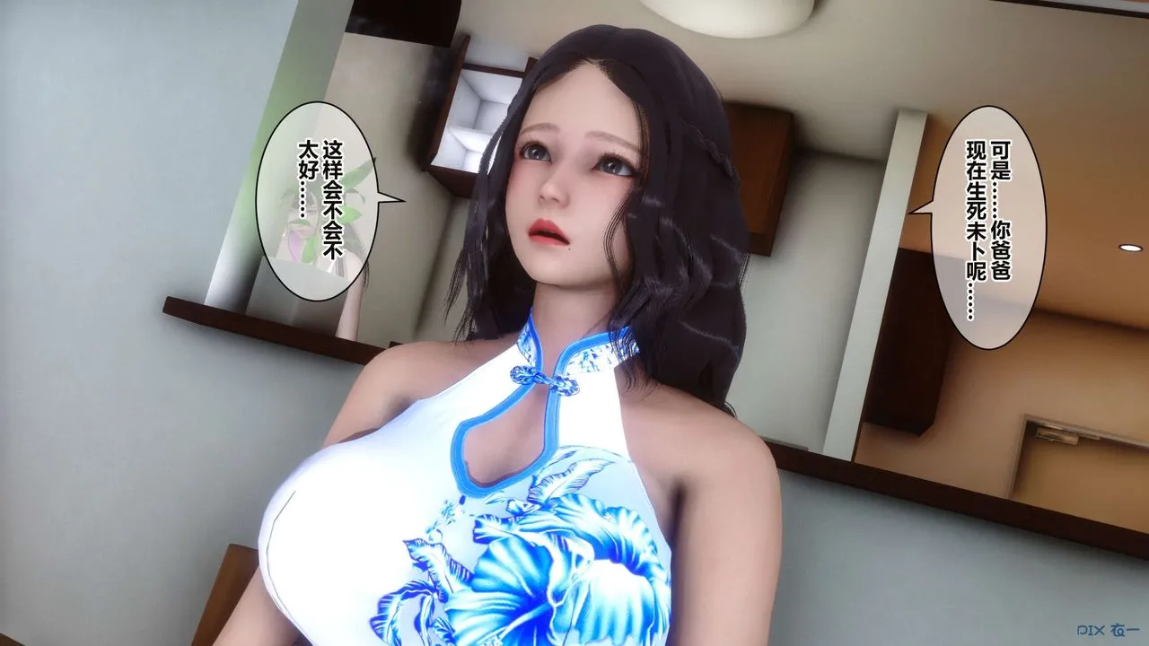 [3D]秘密高清无码版 - 第34话 - page 53