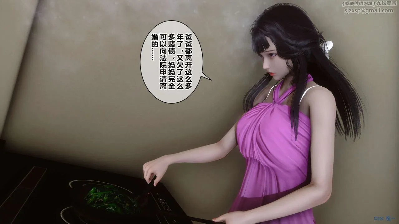 [3D]秘密高清无码版 - 第34话 - page 54