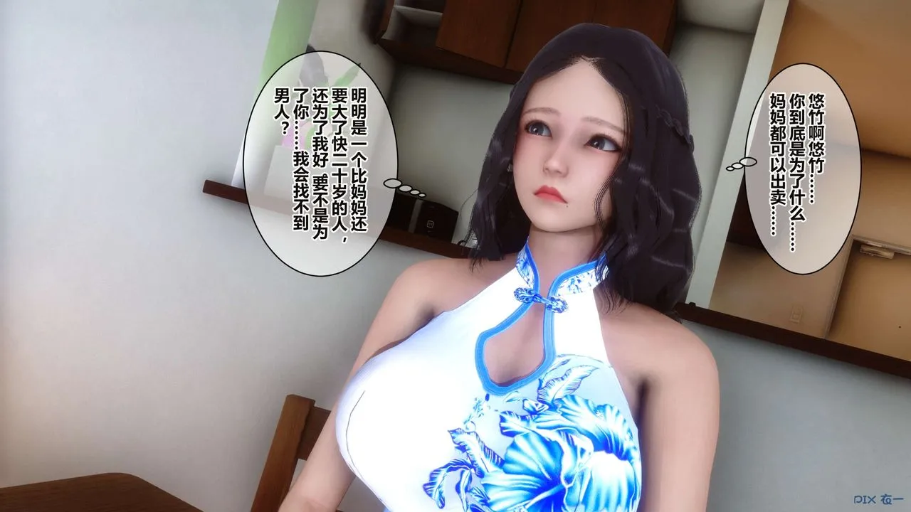 [3D]秘密高清无码版 - 第34话 - page 55